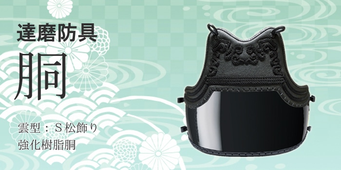 しとどめ　鵐目　時代もの　　達磨　武具 しとどめ 鵐目 時代もの 達磨 武具