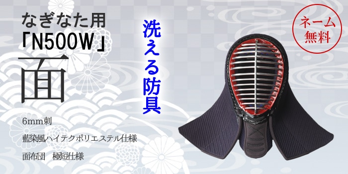 なぎなた防具一式 オーダーメイド特注品❗️❗️お値段交渉OK なぎなた防具一式 オーダーメイド特注品❗️❗️お値段交渉OK なぎなた