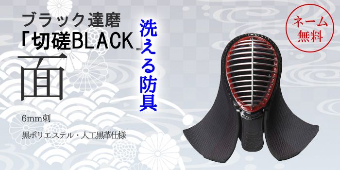   ֥åãBLACKס6mmɡ