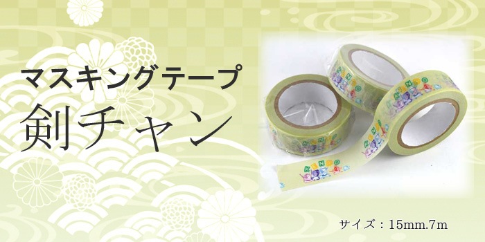 テープ・マスキングテープ yuki cozyca products x いといゆき 透明マスキングテープ | AIUEO