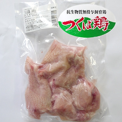 【つくば鶏】手羽元　300ｇ