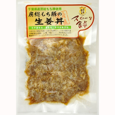 【千葉産直】房総もち豚の生姜丼