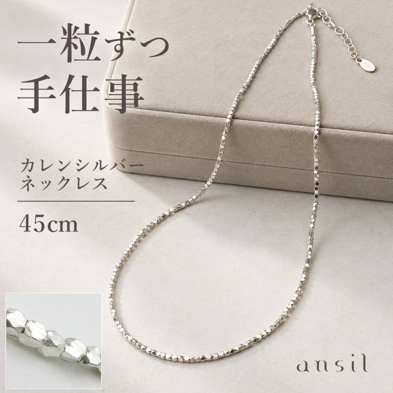 カレンシルバー ネックレス レディース ビーズネックレス 多面カット