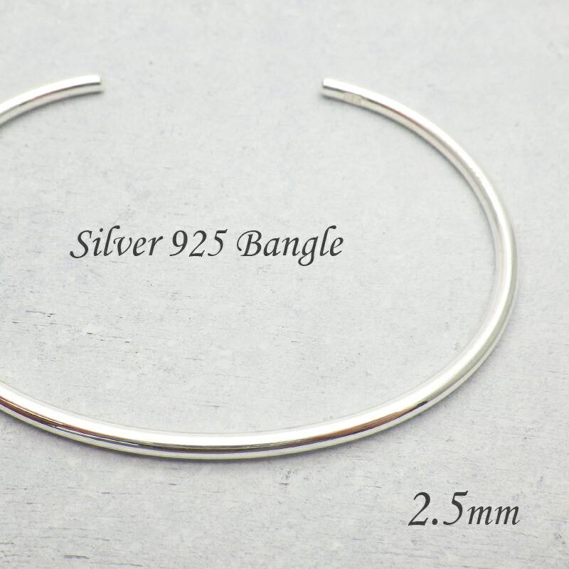 シルバー925 バングル シンプル 幅2.5mm 金属アレルギー対応 ニッケル