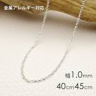 ͥå쥹Τ  °륮б 40cm 45cm ǥ 1mm С925 ꡼ ץ쥼 