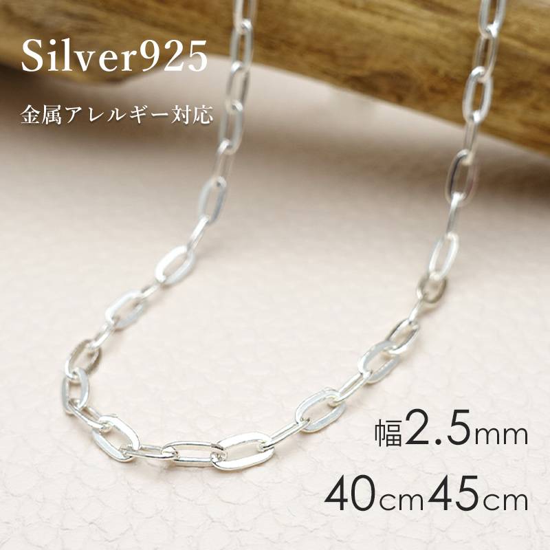 ネックレスチェーン シルバー925 チェーンのみ レディース メンズ 太め