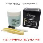 ϥƥС꡼ߥ50ml Hagerty ѥ꡼ʡ С꡼Τ 