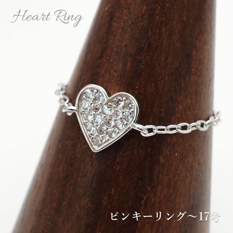 チェーンリング ハート 指輪 サイズ 調整 フリーサイズ レディース