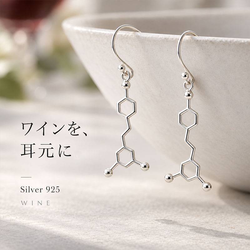 ピアス セロトニン 化学式 シルバー925 揺れる フックピアス 金属