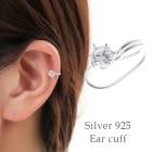 イヤーカフ シルバー925 レディース かわいい CZ 金属アレルギー対応 キュービックジルコニア 一粒 イヤカフ 片耳用 軽い 上品 silver 925 アクセサリー ジュエリー ギフト プレゼント