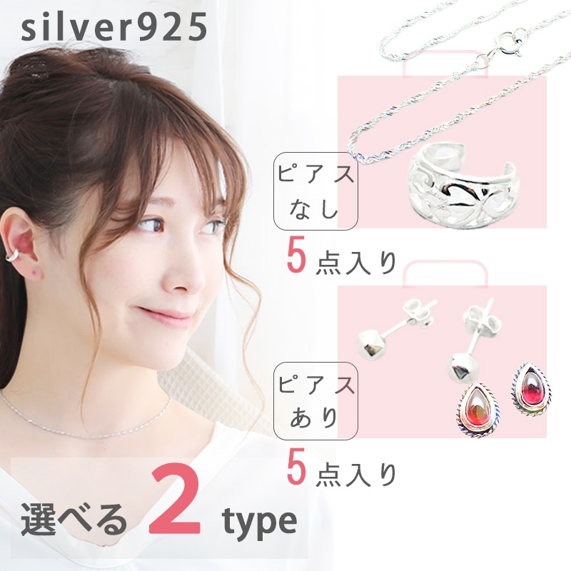 ʡ�� 2026 ��ǥ����� ���������꡼ ����С�925 �ԥ��� �ͥå���������� ���䡼���� �ȥ������ �ϥåԡ��Хå� ��°����륮���б� �Х�󥿥��� �ץ쥼��ȥ��ե�