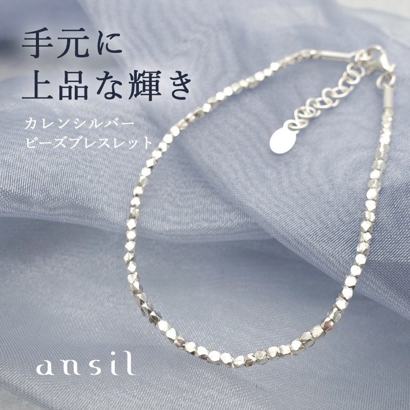 カレンシルバー ブレスレット レディース メンズ シルバー950 金属