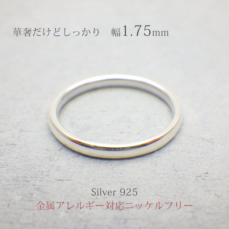 С 1.75mm  ǥ С925 °륮б ˥åե꡼ 7 9 11 13 15 ץ  С꡼ ŤͤŤ ٤ ץ쥼 