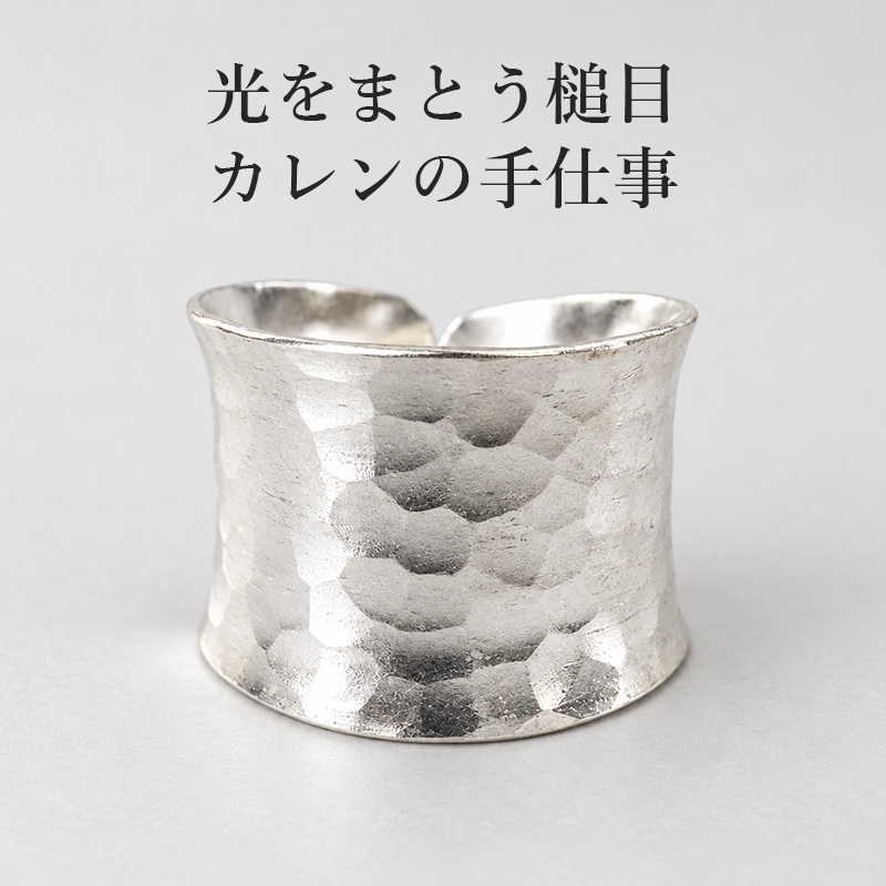 カレンシルバー　槌目模様 　純銀　リング　 指輪　約10号　SILVER　幅広 カレンシルバー リング 指輪 レディース 槌目 幅広 太め ワイド
