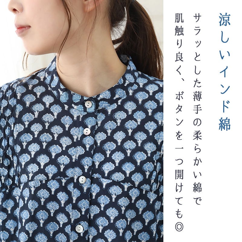 30%OFF】チュニック レディース 7分袖 インド綿 春 夏 40代 50代