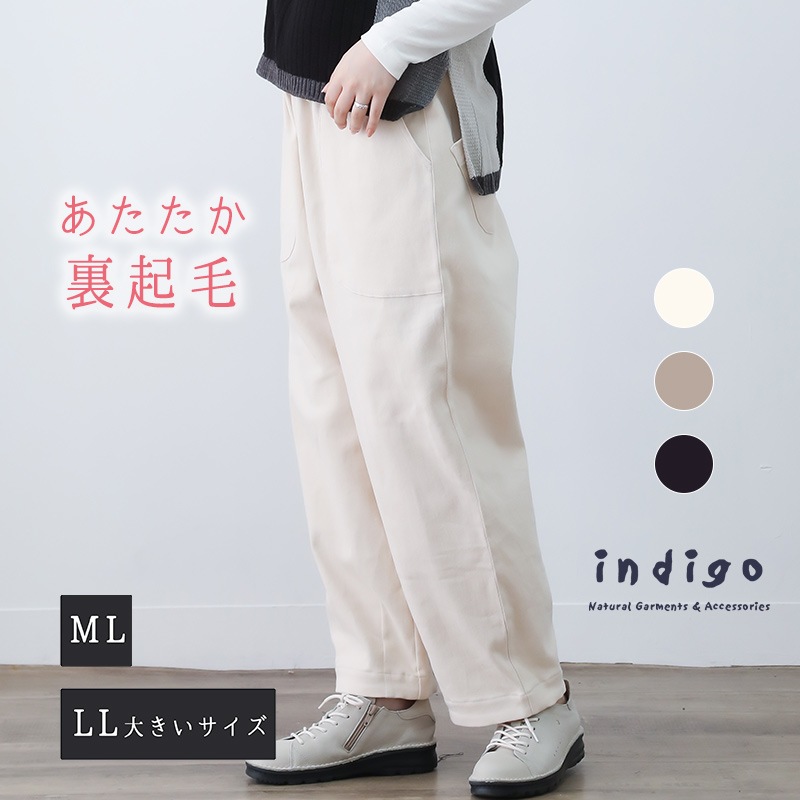 157 PGG 定価35200円 起毛ロングパンツ ホワイト サイズ0 S 198 新品