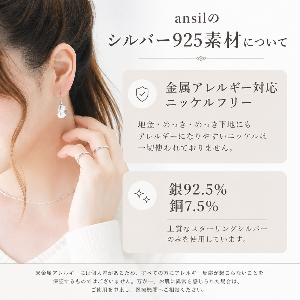 ピアス セロトニン 化学式 シルバー925 揺れる フックピアス 金属
