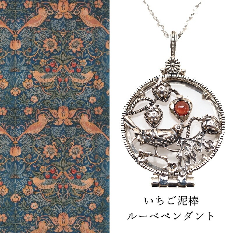  ꥢꥹ ť ڥȥȥå 롼դ ͥå С 奨꡼ William Morris ե ץ쥼 405P0007-TY 