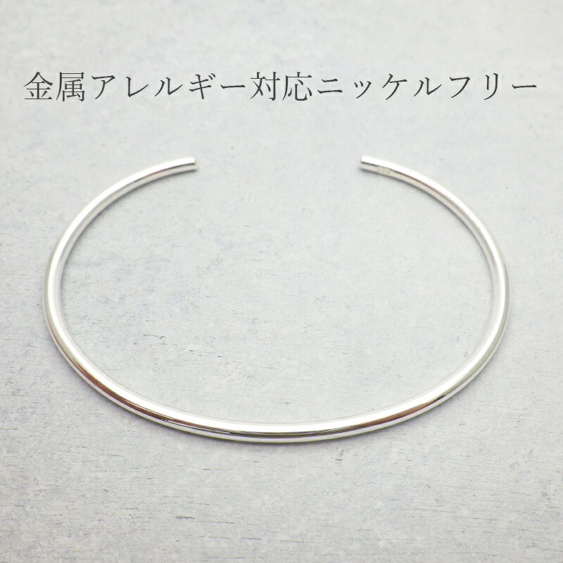 シルバー925 バングル シンプル 幅2.5mm 金属アレルギー対応 ニッケル