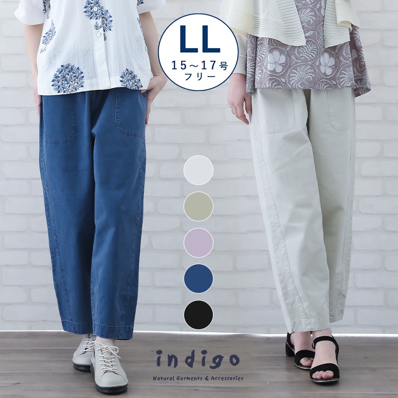 30%OFF】大きいサイズ パンツ レディース LLサイズ 15号～17号 楽