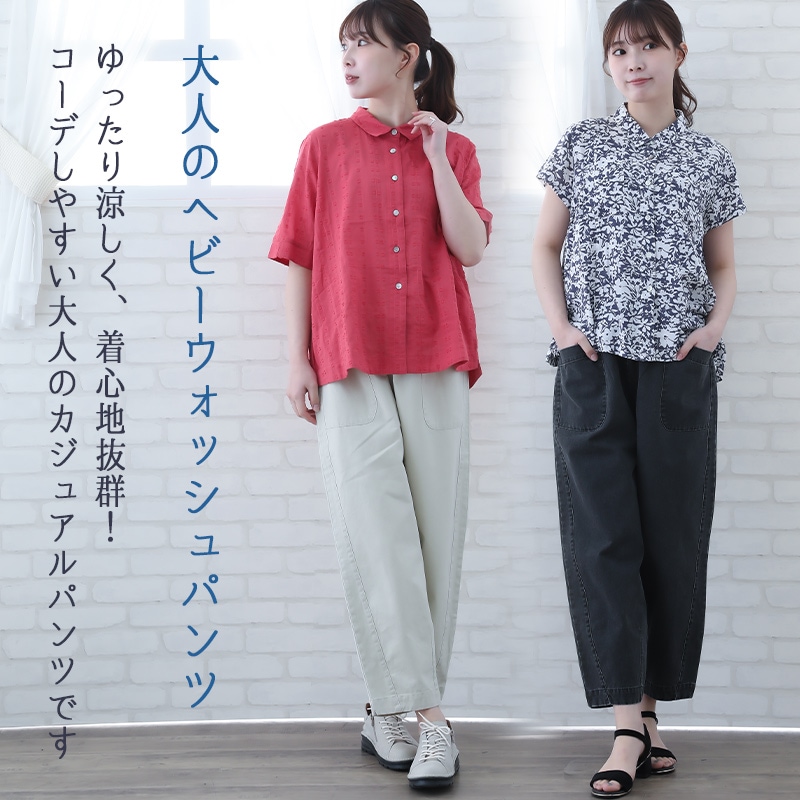 30%OFF】大きいサイズ パンツ レディース LLサイズ 15号～17号 楽