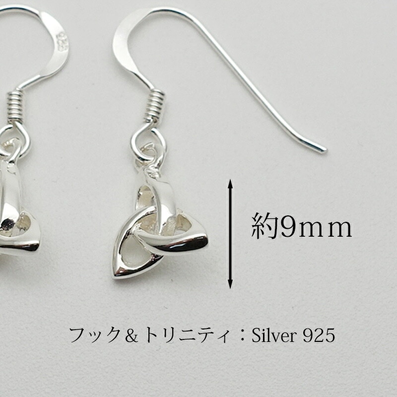 ピアス シルバー925 金属アレルギー対応 ニッケルフリー トリニティ