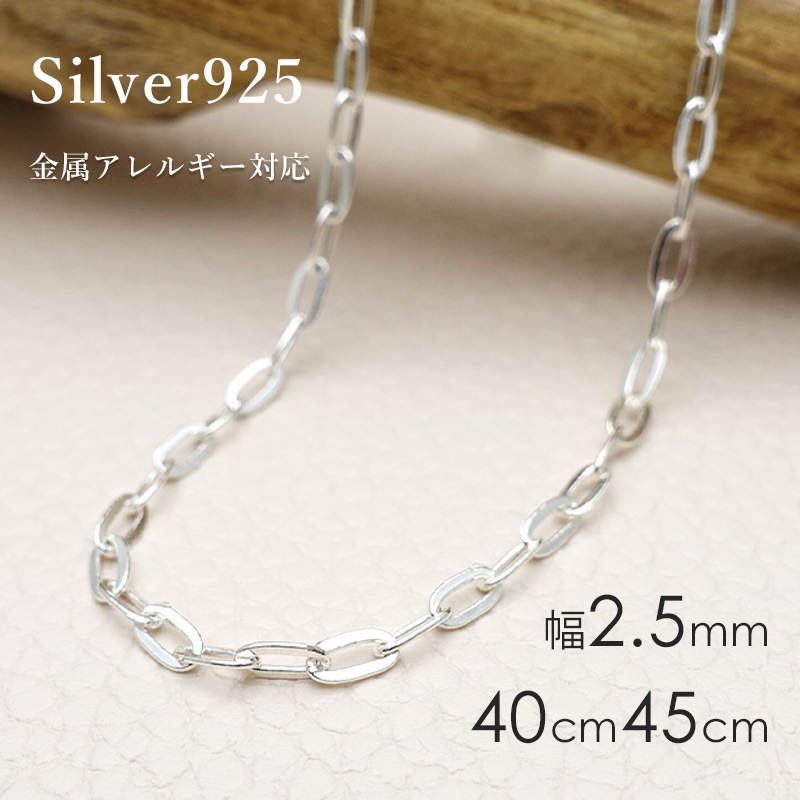 ネックレスチェーン シルバー925 チェーンのみ レディース メンズ 太め