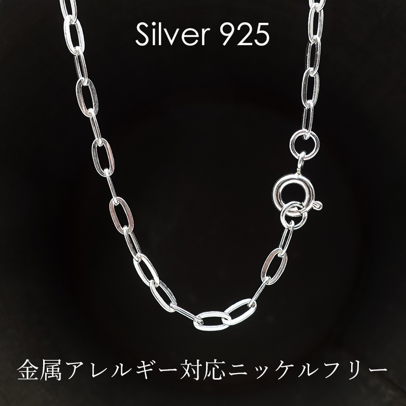 ネックレスチェーン シルバー925 チェーンのみ レディース メンズ 太め