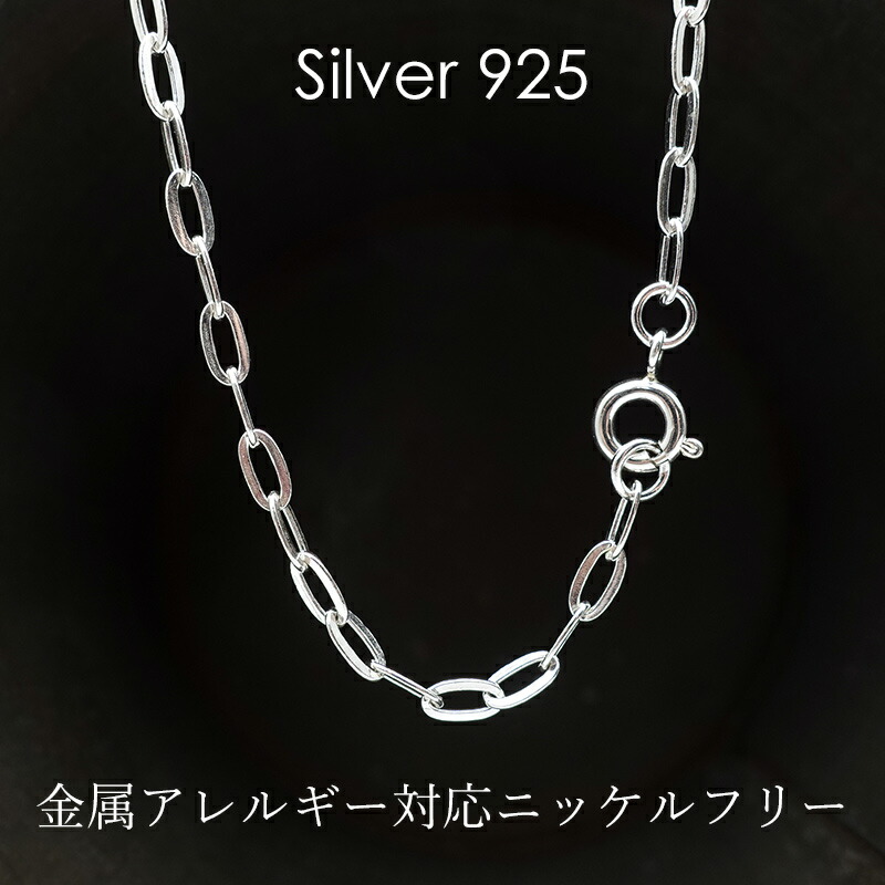 ネックレスチェーン シルバー92 オーバル レオンチェーン シルバー925