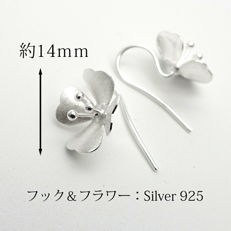 ピアス 花 シルバー925 金属アレルギー対応 フラワー フック かわいい