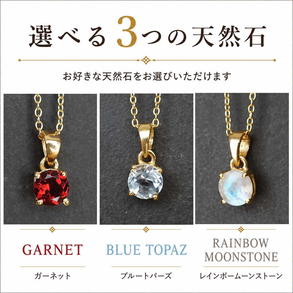 ネックレス レディース 天然石 一粒 誕生石 シルバー925 18金 ゴールド