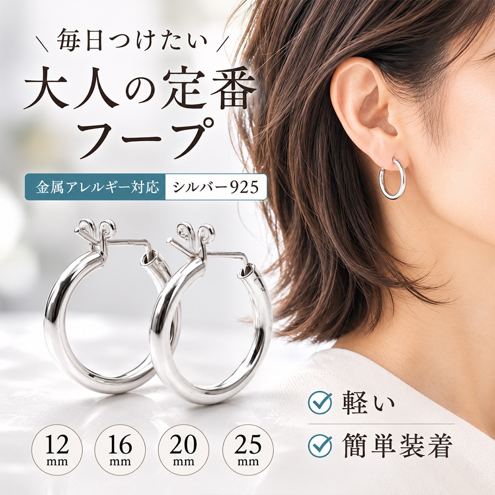 フープピアス シルバー925 ピアス レディース 金属アレルギー対応