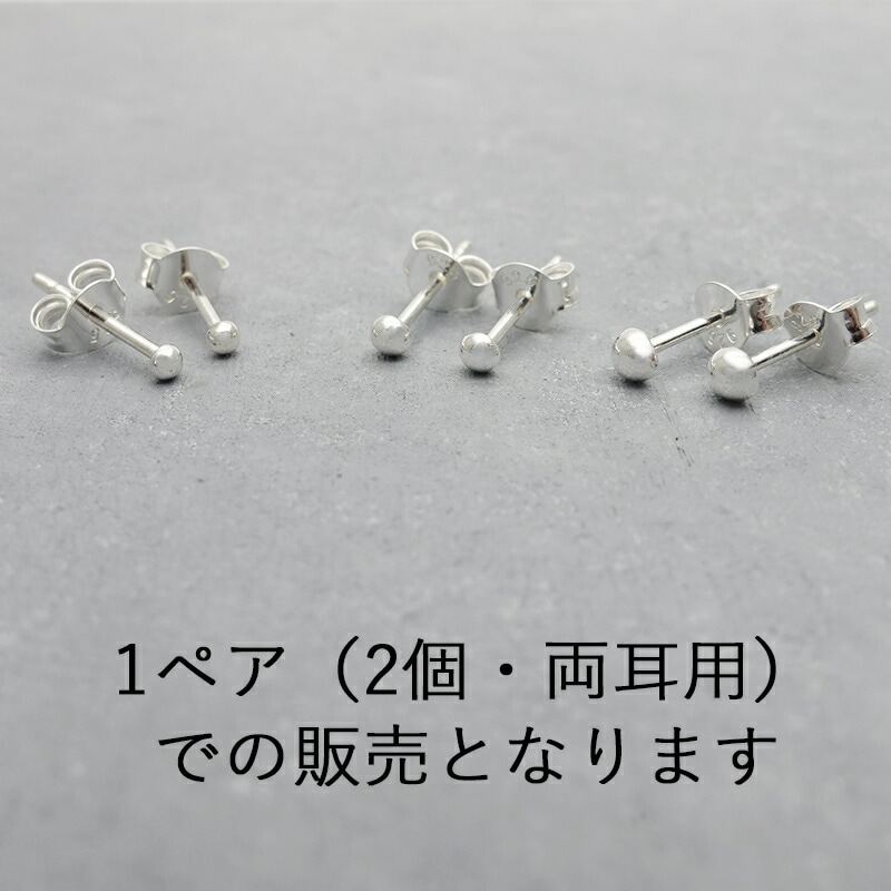 極小ピアス アレルギー対応 丸 2mm 2.5mm 3mm 小さい 目立たない