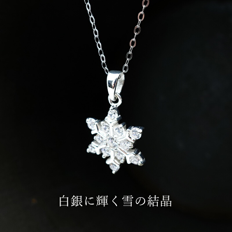 雪の結晶 ネックレス レディース 金属アレルギー対応 スノーフレーク