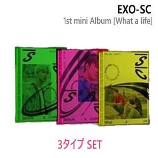�������ŵ�������åȡ� EXO-SC ���ե������˥�� (EXO) �ߥ�1�� ����Х� What a life (1st Mini Album) [3SET CD] ���å�