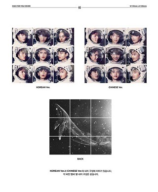 EXO (エクソ) - Sing For You (WINTERスペシャルアルバム) [Chinese