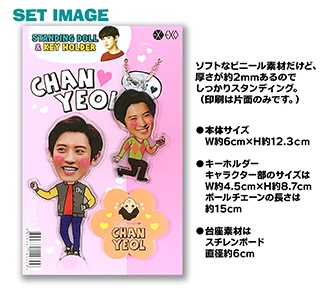 EXO チャニョル キーリング Amazon.co.jp: exo エクソ ミニ キーリング チャニョル ニョル