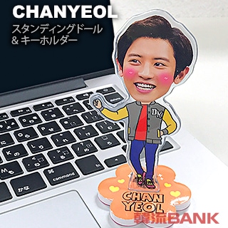EXO チャニョル キーリング Amazon.co.jp: exo エクソ ミニ キーリング チャニョル ニョル