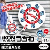 ̵®ãԲġ iKON ()  1 (KRUNK BEAR + LOGO) å