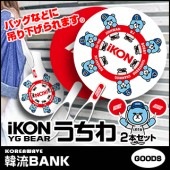 ̵®ã iKON ()  ȥ 2 å (KRUNK BEAR + LOGO) å