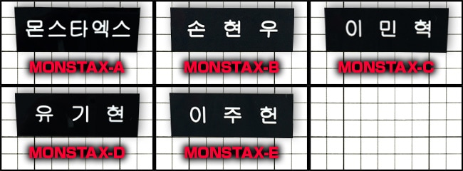 送料無料・速達・代引不可】 MONSTA X (モンスターエクス) グッズ