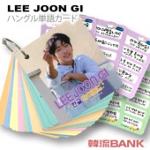 ̵®ã  (LEE JOON GI) å - ڹ ñ  å (Korean Word Card) [63ԡ] 7cm x 8cm SIZE