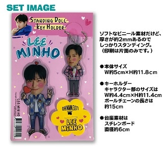 イ・ミンホ グッズ MINOMI イミンホ公式グッズ イ・ミンホ 公式グッズ