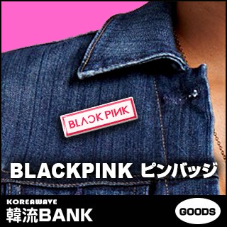 送料無料・速達・代引不可】 BLACKPINK (ブラックピンク) ロゴ