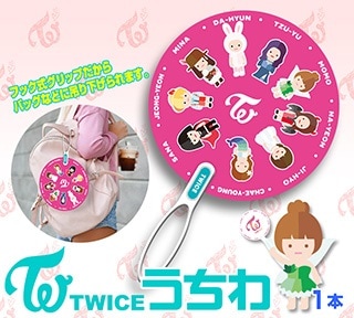 送料無料・速達・代引不可】 TWICE (トゥワイス) うちわ 1本