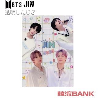 送料無料・速達】 JIN ジン (防弾少年団 BTS バンタン) 透明したじき