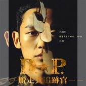 D.P. ��æ��ʼ���״��� �ڹ�ɥ�� DVD ���ܸ���� �Ρ����å� ���ü�Ͽ [�¹�͢����]