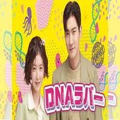 DNA��С� �ڹ�ɥ�� DVD ���ܸ���� [�¹�͢����]