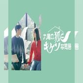 �����θѤȥ������Ʊ�� �ڹ�ɥ�� DVD ���ܸ���� �Ρ����å� ��16�ü�Ͽ [�¹�͢����]