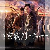 ���륯�꡼���㡼 1 �ڹ�ɥ�� DVD ���ܸ���� �Ρ����å� ���ü�Ͽ [�¹�͢����]